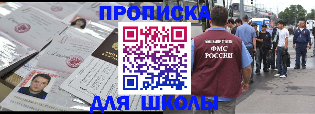 прописка 2025 в Бежецке