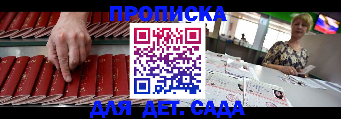 временная регистрация 2025 в Бежецке