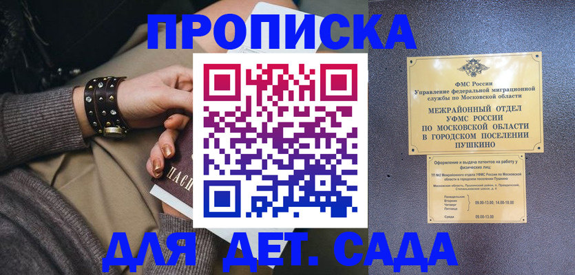 временная регистрация в Бежецке