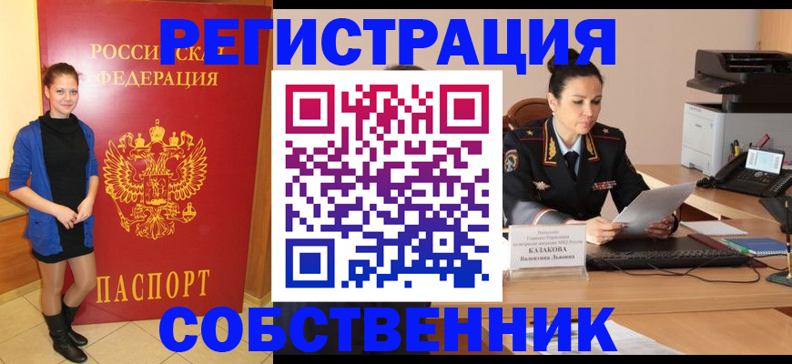 найти адрес прописки в Бежецке